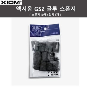 엑시옴 GS2 글루 스펀지 탁구용품, 1개