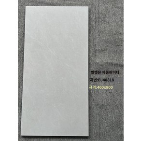 무지 소프트 타일 타일 600x1200 마이크로시멘트 주방 화장실 벽면 400x800 빈티지 바닥 타일, 기타, 40x80벨벳15, 1개