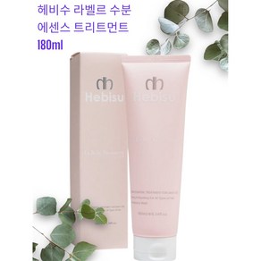 헤비수 라벨르 에센스 부들부들 트리트먼트 (논워시타입) 180ml 1개