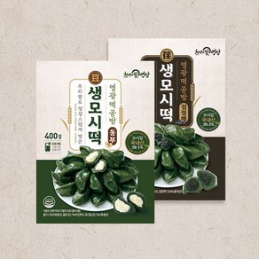 [영광떡공방] 우리쌀로 빚은 생모시송편 8팩(동부 4팩+검정깨 4팩), 1세트, 3kg