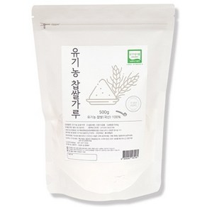 [유기농 찹쌀100%] 유기농 건식 찹쌀가루, 1개, 500g
