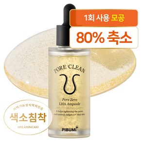 피부미 포어클린 모공제로 라하 앰플, 50ml, 1개