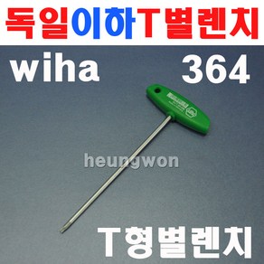 이하 T형 별렌치 364 T30x100mm 2102339 T별렌치 T형렌치 자동차공구, 1개