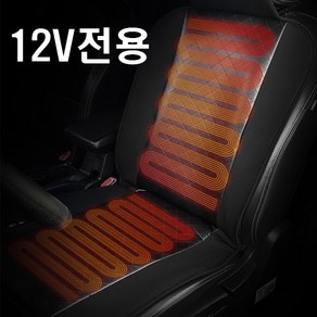 동진TFC 뱅키드 온열시트1P 12V 24V 차량용온열시트 앞좌석용 열선시트, 1개, 블랙/12V전용