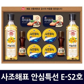 사조해표 안심특선 E-S2호