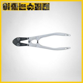 암(ARM) ARM AL볼트커터 AL-300 AL-350 AL-450, 1개