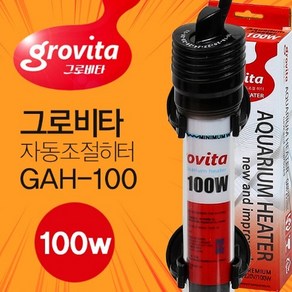 그로비타 자동조절히터 100W GAP-100