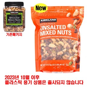 커클랜드 시그니춰 무염 믹스 넛 1.13KG 코스트코, 1개