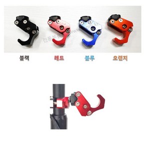 6mm 볼트고정 봉지걸이 헬멧걸이대 전동킥보드튜닝용품 바이크용품, 블루1개, 1개