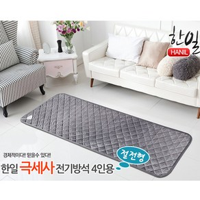 한일전기 알뜰난방 과열방지 55X180cm 프리미엄 파스텔 그레이 특대형 4인용 쇼파용 온열매트 극세사 전기방석 쇼파매트 쇼파방석 캠핑용 차박용 온열방석