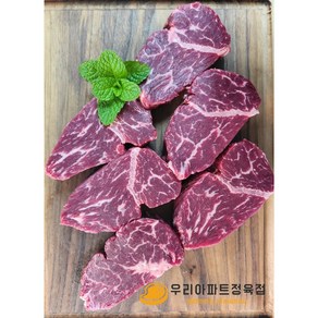 [우리아파트정육점] 토시살 스테이크 및 구이용 1kg (냉동), 1개