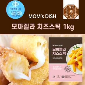 맘스터치 치즈스틱 1kg