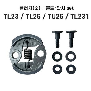 예초기 클러치 부품 세트 볼트 와샤 미쓰비시 TL23 TL26 TL43, TB43 TL43 TU43 CG430, 1개