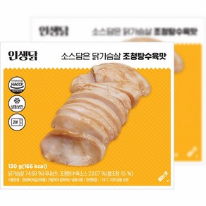 인생닭 소스담은 닭가슴살 슬라이스 조청탕수육맛, 10개, 130g