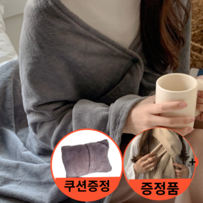 일상up 부드러운 고급 극세사 똑딱이 망토 담요 무릎 블랭킷 대형