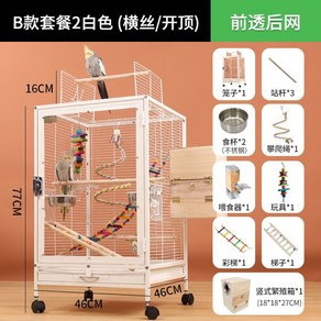 이동식 대형 새장 앵무새 대형새장 화이트 46x46x77cm 버드 스텐형 표준 검은색, 옵션12