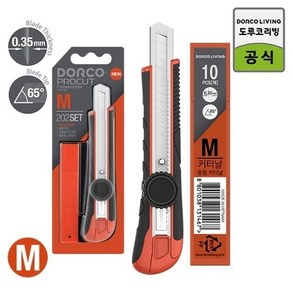 도루코 프로컷 커터칼 M202세트 (커터칼+커터날 10입) 밀림방지