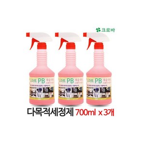 크로바 다목적세정제 피비원/pb1 700ml x 3개/무료배송