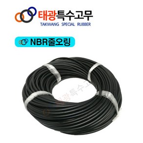 태광특수고무 NBR 줄오링, 4.5mm, 5M, 1개