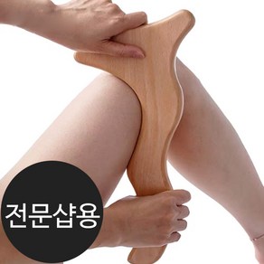 더로만 전문샵용 대형 림프 괄사 마사지기