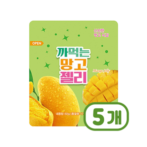 [중요 50g] 까먹는 망고젤리 디저트간식 50g x 5개