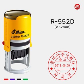 샤이니 자동스탬프 R-552D -52mm- R552D 원형 일부인 날짜 변경