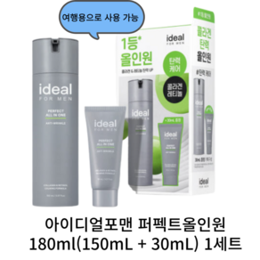 아이디얼포맨 퍼펙트 올인원 리뉴얼 (150ml+30ml) 480883, 1세트, 180ml