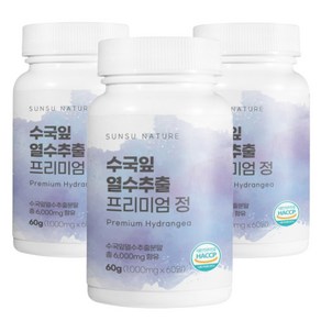 순수네이처 수국잎 열수 추출 프리미엄 정 1000mg, 60정, 3개