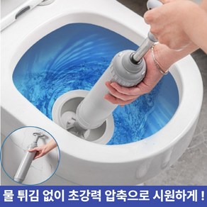 주부샘 초강력 압축형 화장실 변기 하수구 세면대 뚫어뻥, 그레이 색상