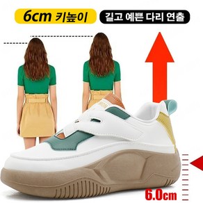 1+1 통굽 키높이 신발 여성 키높이 스니커즈 통굽운동화 데일리 스니커즈 6cm 키높이