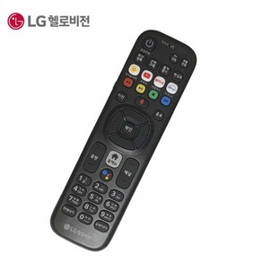 LG헬로비전 셋톱박스 리모컨 유튜브 넷플릭스 디즈니+