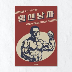 청춘포스터 레트로소품 옛날포스터 복고 빈티지 인테리어 술집 포장마차 벽꾸미기