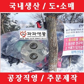 파파앤몰 국산 등산용 비닐쉘터 일반형 고리형 4각고리형 스페셜 비닐텐트 비닐커버 바람막이비닐 비박 백패킹 캠핑 야영 낚시 겨울 등산 산악회, 고리형(9~10인용)