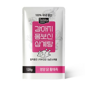 테비 강아지 몸보신 삼계탕 닭황태죽 120g x 10개