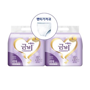 금비 팬티 기저귀 남녀공용 대형, 10개입, 2개