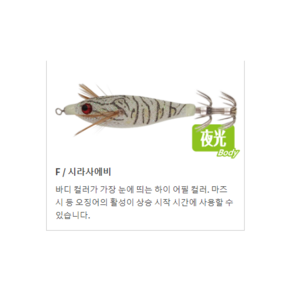 야마시타 수평드롭퍼 70 수평에기 쭈꾸미 갑오징어 한치 스포이드 해저낚시, 1개, 1개입