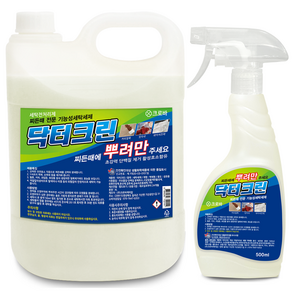 크로바 닥터크린 뿌려만 4L+500ml 대용량 업소용 세탁전처리제 얼룩제거제 섬유찌든때 기름때제거