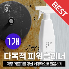 살림보감 주방 기름때 제거 오븐 크리너 전자렌지 에어프라이어 인덕션 가스렌지 후드 청소 변기세정제 욕실세정제 전자레인지 유리창 냉장고 물때 제거 찌든때 클리너, 1개, 550ml