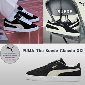 푸마푸마 PUMA 스니커즈 스웨이드 XXI Suede Classic 374915 512140