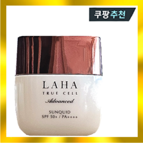 이자녹스 선퀴드 라하 트루셀 어드밴스드 선크림 50ml