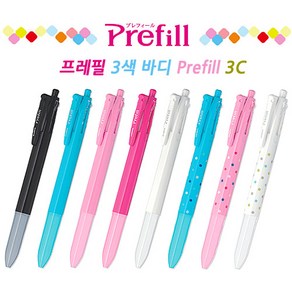 제브라 ZEBRA 프레필 3색바디/Pefill 3C/중성펜 유성펜 에멀전 샤프-장착가능, 3C-라이트핑크(도트)