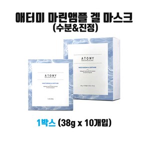 [애터미] 마린앰플 겔마스크팩 (수분&진정), 10개입, 2개