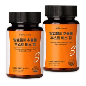 고함량 발효율피 추출물 96% 부스트 에스 정 800mg HACCP 인증