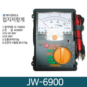 제이원테크 접지저항계 JW-6900, JW-6900S(접지봉세트X), 1개