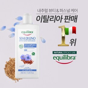 에퀼리브라 세미디리노 샴푸, 1개, 250ml