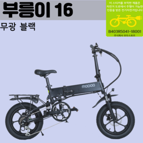 모두스포츠 풀서스펜션 접이식 48V 주행거리 100KM 전기자전거 부릉이16