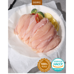 라라푸드 국내산100% 냉장 닭안심, 1개, 1kg