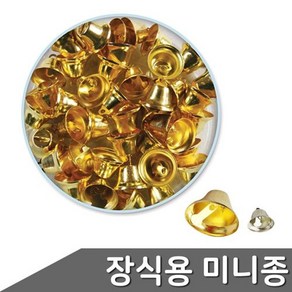 B1 종 오너먼트 장식용 트리장식 1통 미니 사이즈 택1 크리스마스, 금색_38mm, 1개