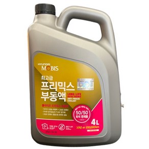 현대 프리믹스 부동액 냉각수 4L 5개 붉은색 희석 부동액 부동액