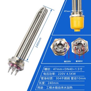 히터봉 물데우기 스텐 전기 가열 튜브 보일러 금형 온도 기계 막대, DN40 220V 3KW